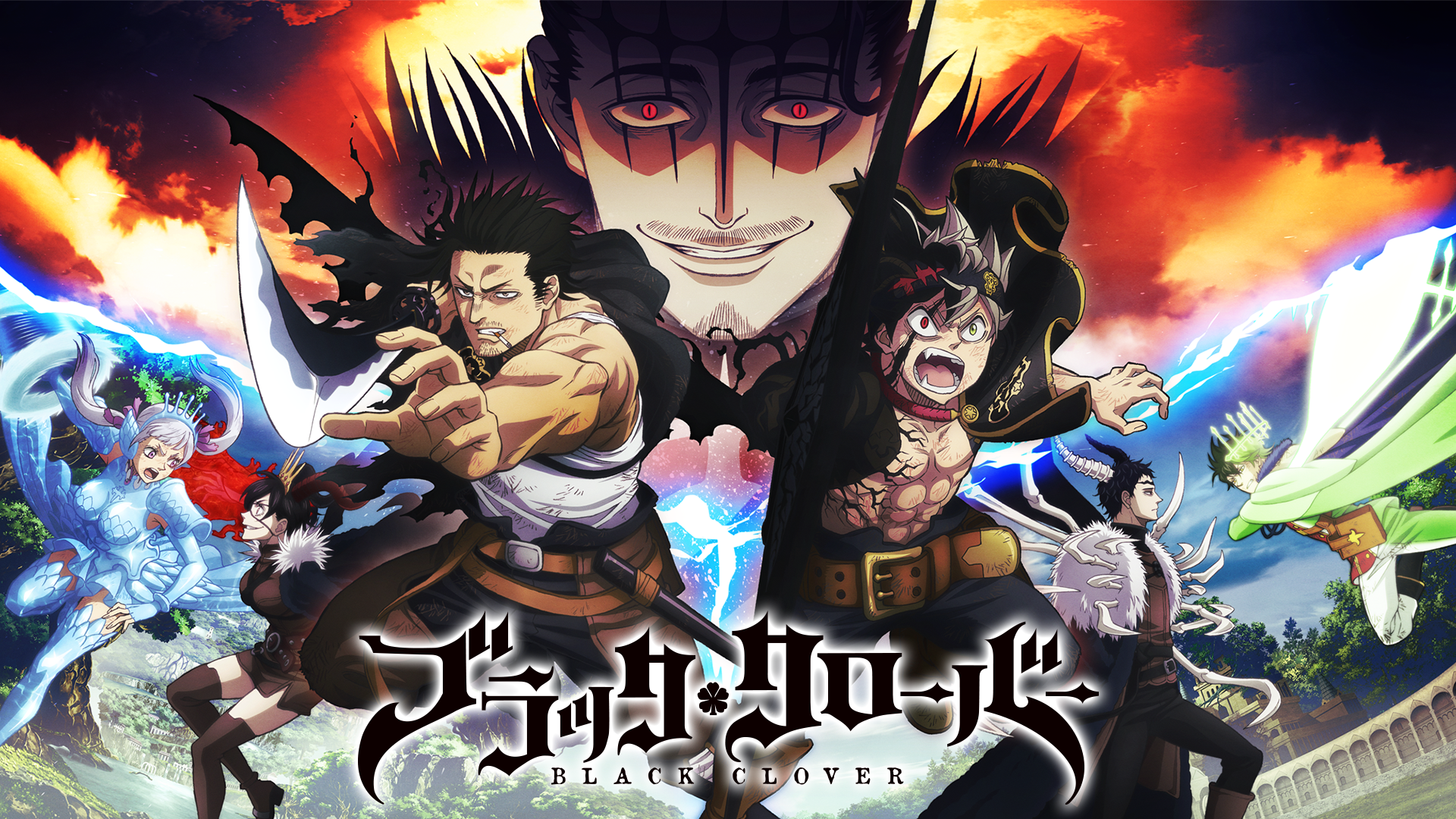 ブラッククローバー アニメ の無料動画配信情報まとめ ブラッククローバー アニメ の無料動画配信情報まとめ